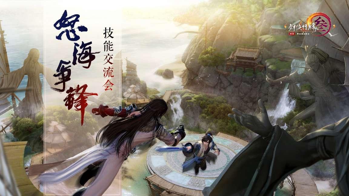 侠客风云传OL