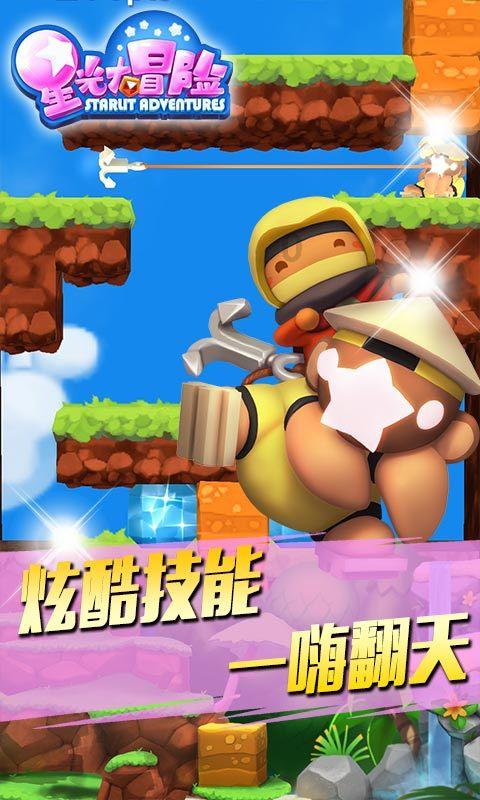 蜘蛛森林逃生