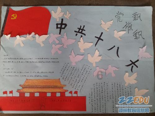 村里有了物管队