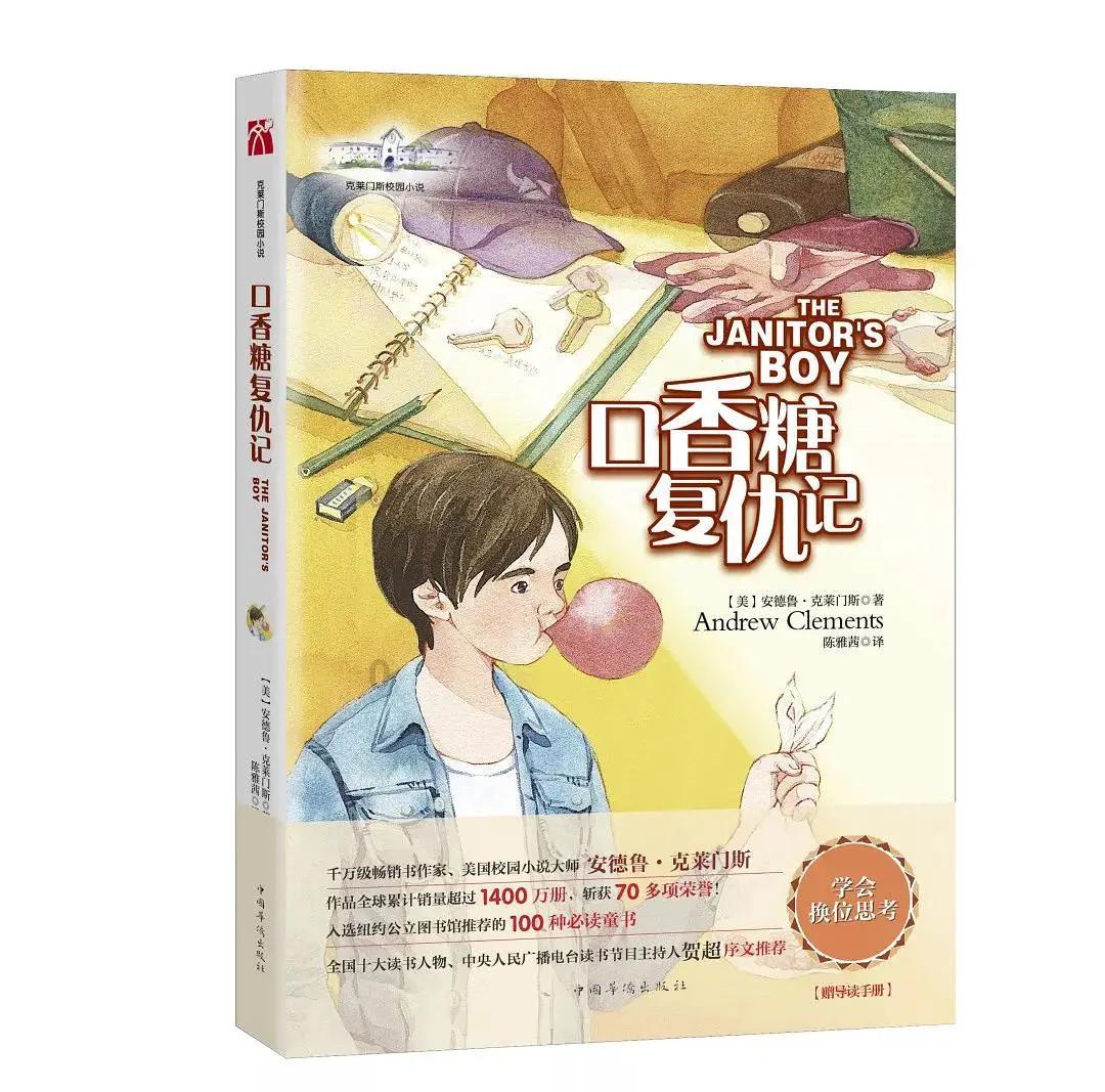 通过音乐之路2